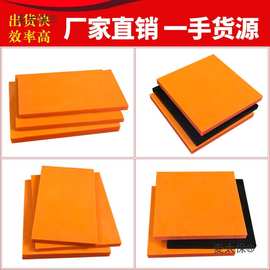 橘红色电木板黑色防静电胶木板隔热酚醛层压纸板绝缘电工板麦太保