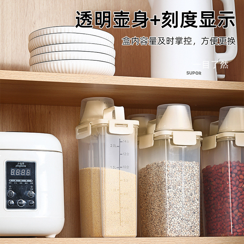 食品级五谷杂粮密封罐面条收纳盒米桶储存罐储物罐收纳罐神器防潮