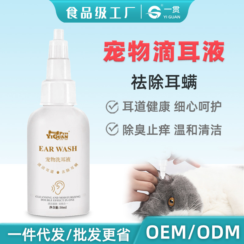 Pet Ear Drops For Cats To Remove Ear Mites, Dogs To Remove Ear Odor, Ear Oil To Clean Ears, Pet Ear Cleansing Liquid For Dery