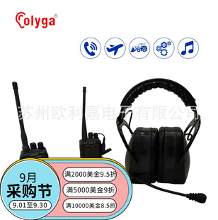 Protective Earmuffs with Walkie-Talkie, Soundproof Earmuffs, Noise Reduction, Noise Reduction, Factory Work, Industrial Anti-Noise Earphones