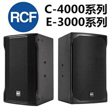 RCF C-4112音箱E-3112单10 12寸演出KTV酒吧会议全频音响