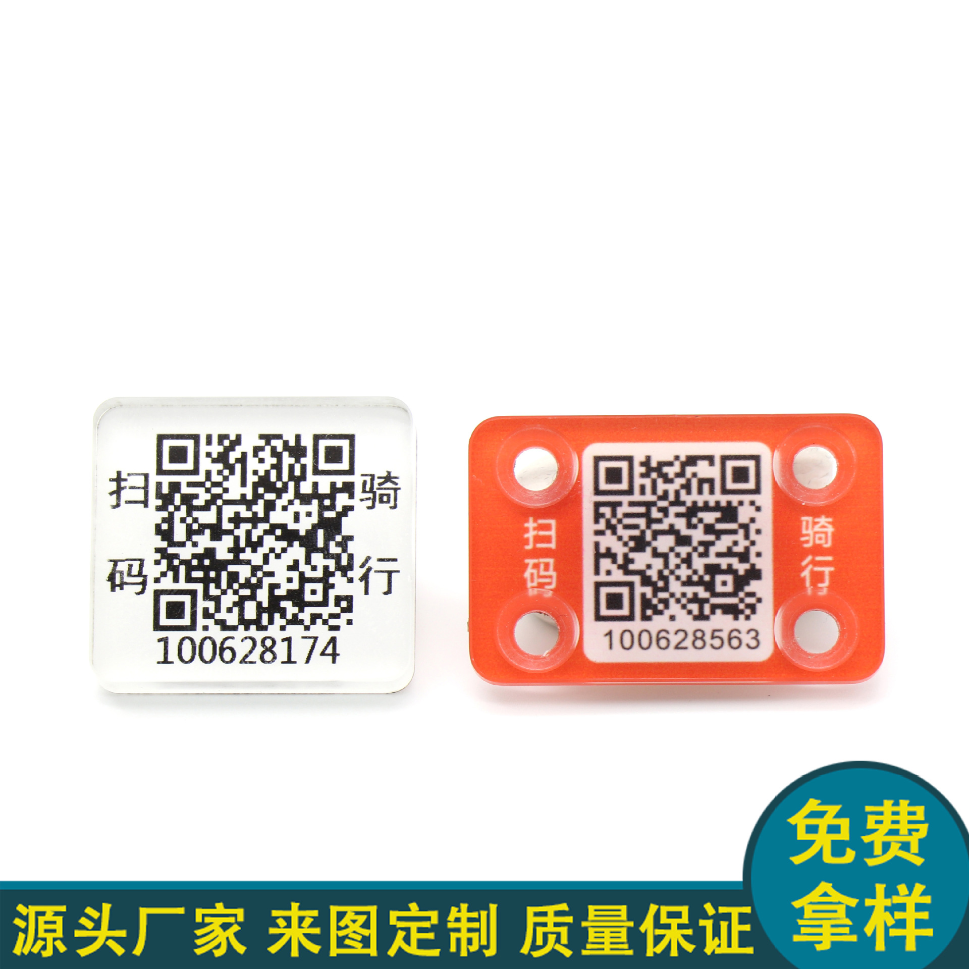 钢化玻璃面板定制 骑行扫码刷卡平台玻璃面板定做丝印精雕加工