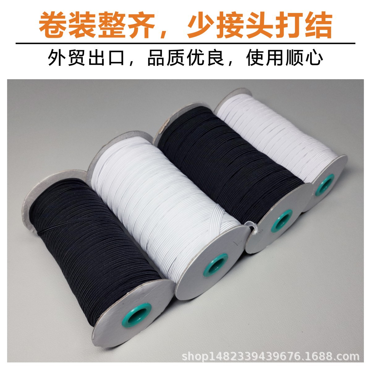 潮为走马带松紧带橡筋3.jpg