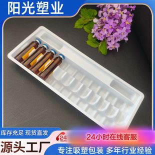 Blister Inner Tray Manufacturer Pvc Oral Liquid Blister Tray Transparent Medicinal Packaging Box Manufacturer