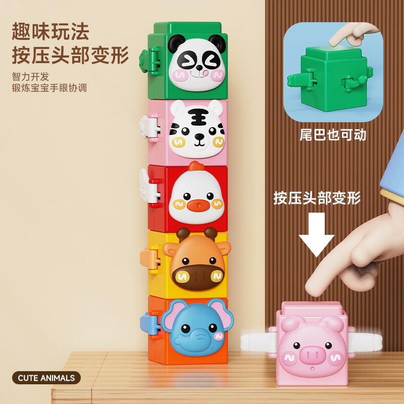 卡通趣味叠叠乐按压叠叠乐创意拼插玩具儿童益智早教批发桌面玩具