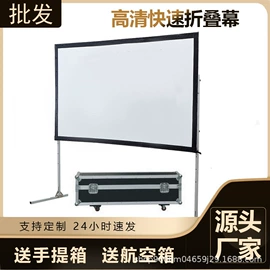 投影机幕布;投影机配件