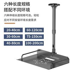 投影仪支架伸缩升降吊架壁挂投影机托盘吸顶吊装安装置物架放置台