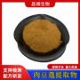 水溶浸膏浓缩粉提取物