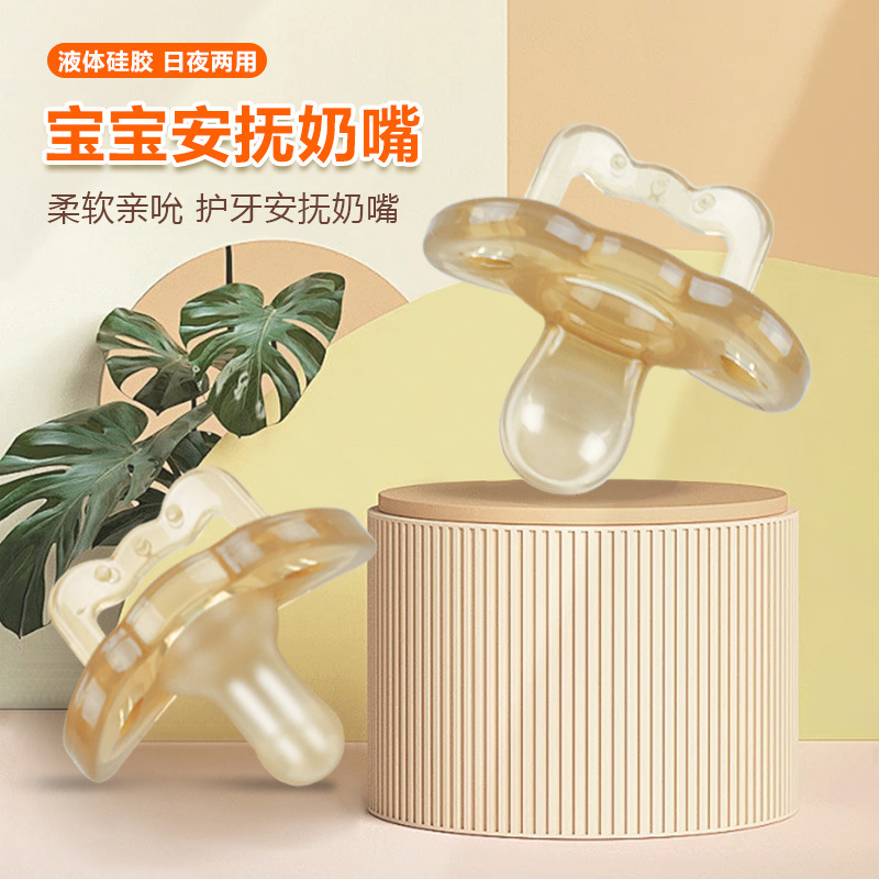 Baby Liquid Silicone Day and Night Pacifier Soothing Tool Anti-Thumb Sucking Soft Silicone Round Head Flat Head Pacifier