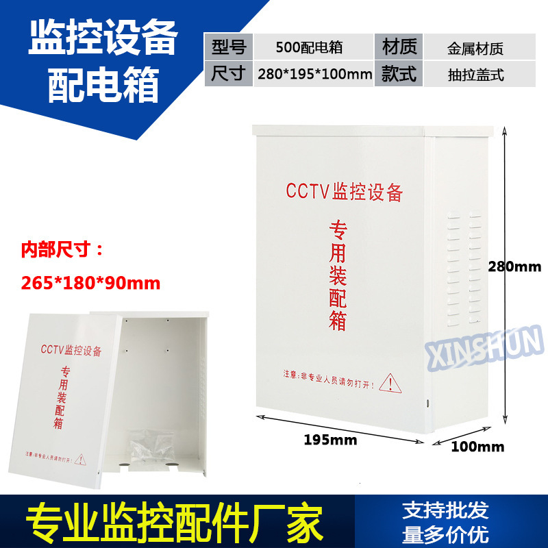 500中号监控防水箱280工程配电箱POE交换机专用室外防雨电源箱