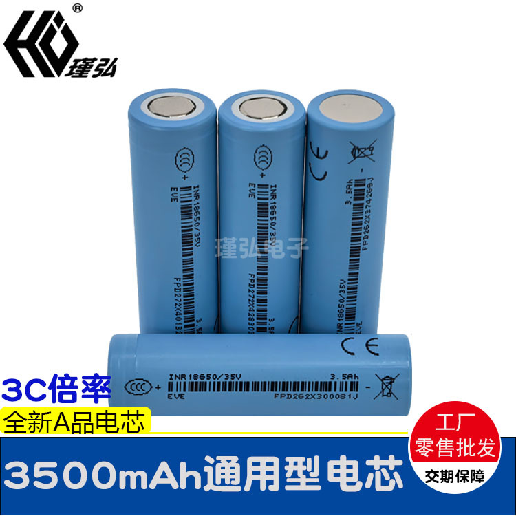 EVE 3500mAh 리튬 배터리 정품 EVE35V 3.6V3C 배속 배터리 이발사 배터리