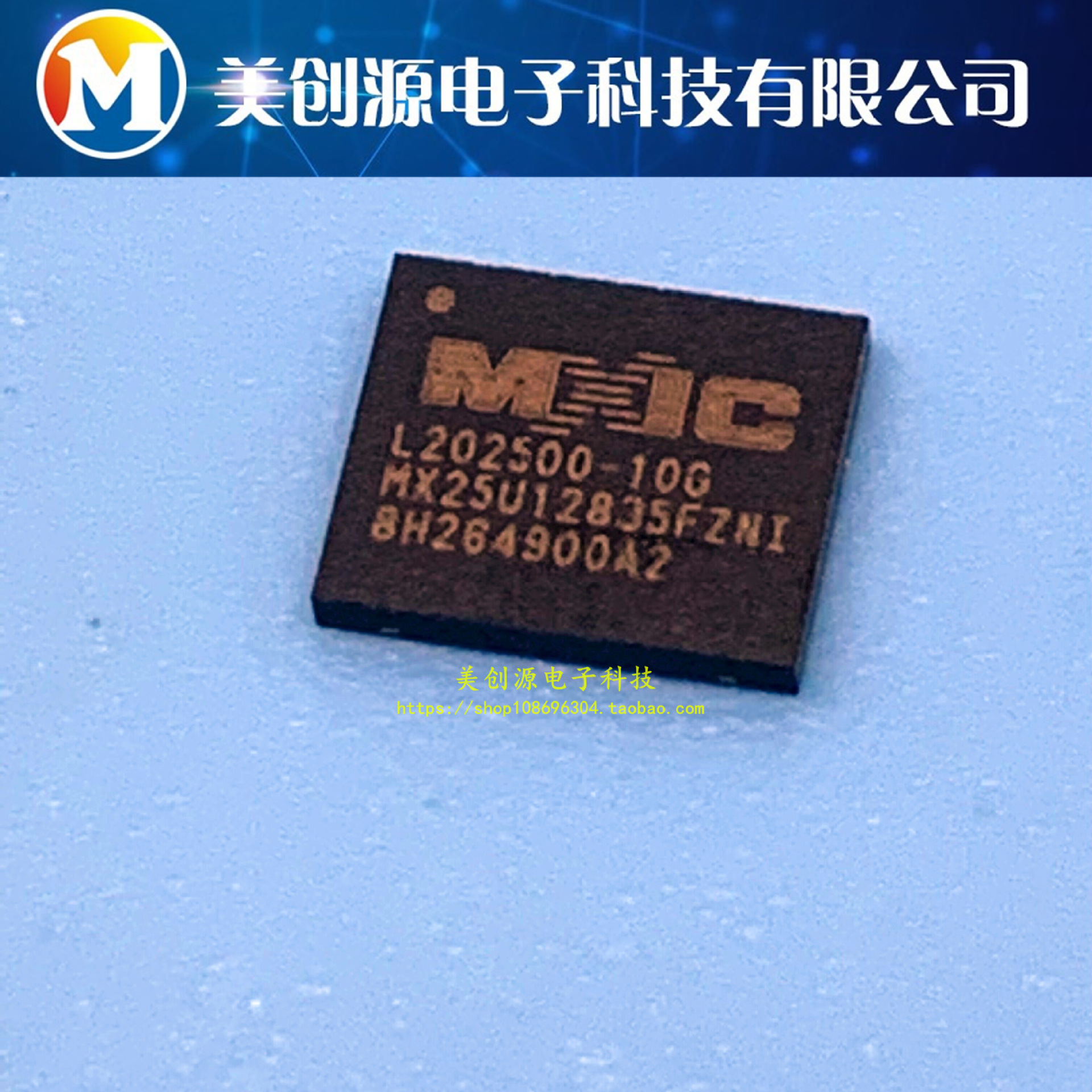 MX25U12835FZNI-10G WSON-8 128Mb闪存存储器IC芯片 全新原装现货
