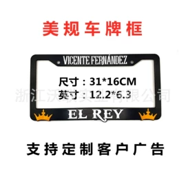 铭牌;车牌架;金属工艺品