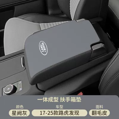 Central Control Armrest Box Mat | Armrest box pad - xingque-gray-suede-armrest-box-mat-17-25-land-rover-discovery