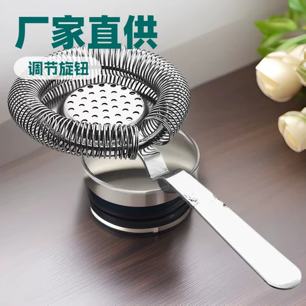 Stainless Steel Spring Ice Filter for Bars, Professional Ice Separator for Mixing Cups, Round Head Crank Ice Filter
