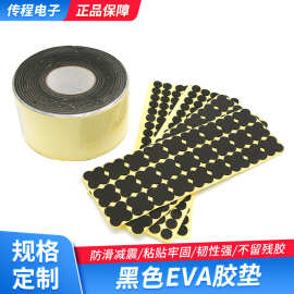 eva胶垫黑色eva单面胶带 泡棉单面胶隔音密封防震EVA海绵泡沫胶