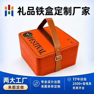双层手提铁盒定制工厂 马口铁双层年货包装盒 正方形食品铁盒