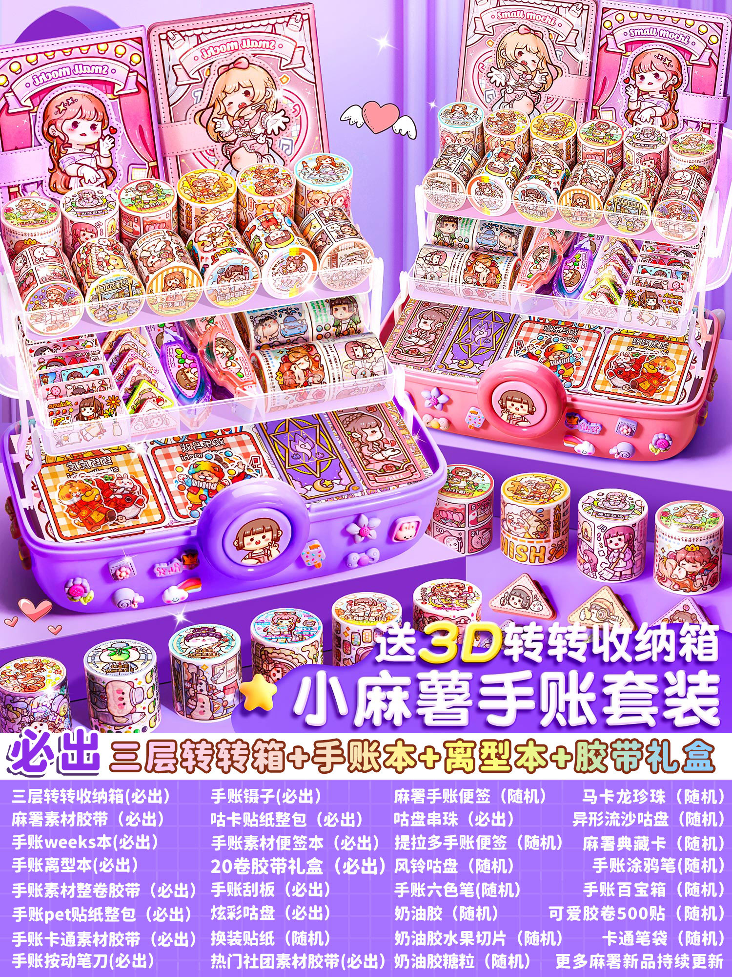 핸드북 선물팩 [럭셔리세트]에는 3단 수납박스 + 원장 + 이형노트 + 도구가 함께 제공됩니다.