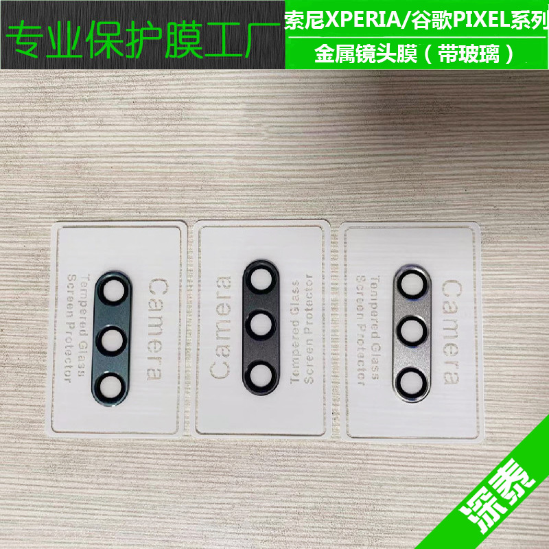 For Sony XPERIA10V/5IV/1IV/10IV metal lens film Google 7A series alloy lens