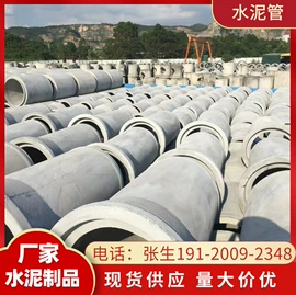混凝土制品;水泥管;盖板及沟盖