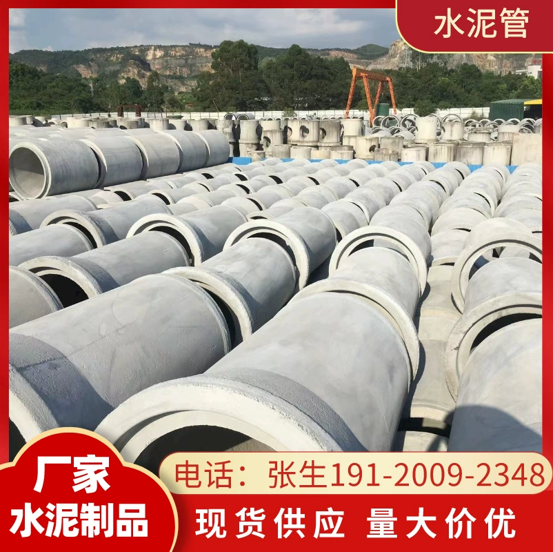 Шэньчжэнь вторичный железобетонный дренажный цементный трубопровод железобетонный трубопровод