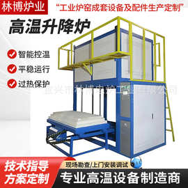 磁性材料烧结炉 陶瓷箱式脱脂炉 蓝宝石退火炉 陶瓷结构件升降炉