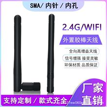 2.4G�����z���쾀5G 3DB���� WIFI�{���쾀 SMA���/�ȿ�