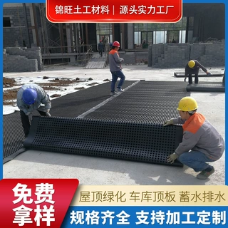 排水板厂家车库顶地下室滤水排水板HDPE绿化种植凹凸塑料排水板