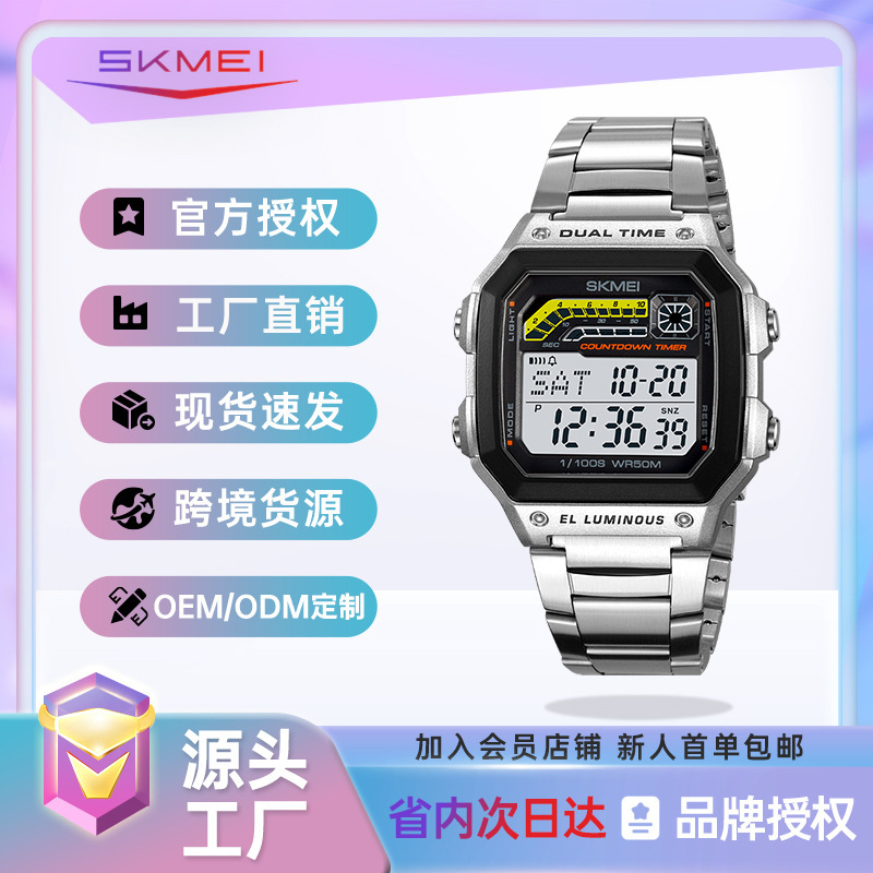 SKMEI Time US Digital Display Electronic Watch Waterproof Square Luminous Men's Outdoor Sports Electronic Watch 001