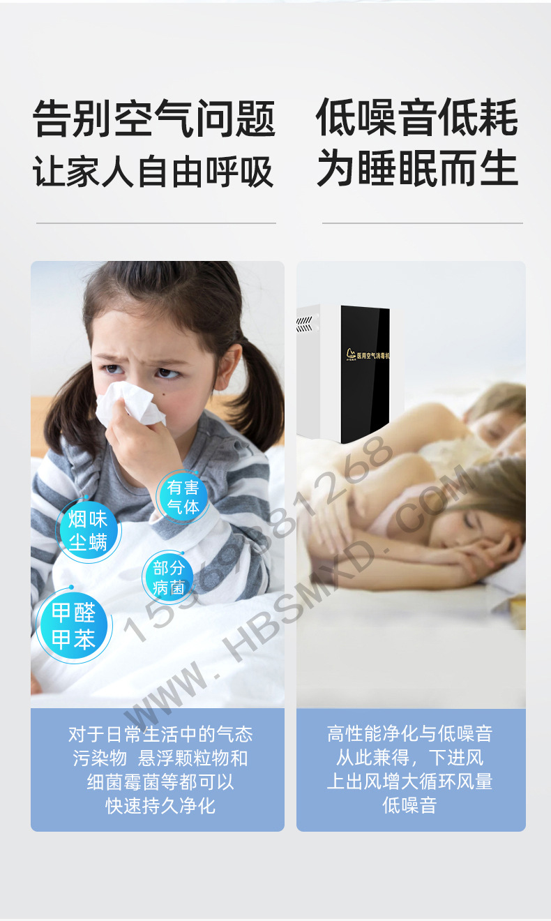 华耀森茂等离子空气消毒机