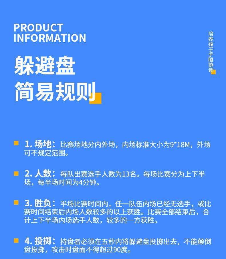 地摊创意益智儿童玩具小商品户外布艺躲避盘儿童投掷飞盘幼儿园团建飞碟地摊热卖玩具批发工厂详情14