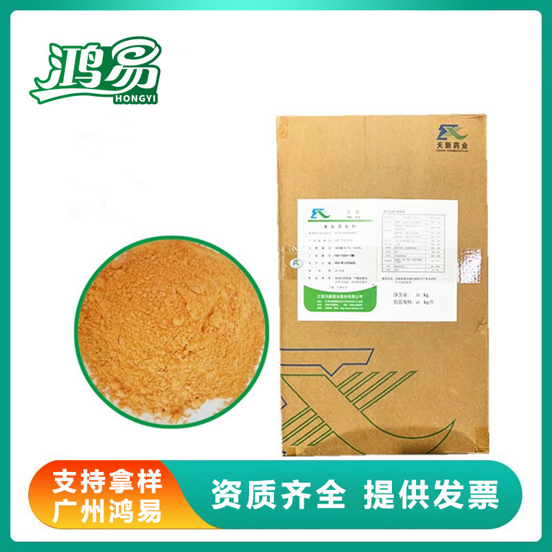 维生素B9 食品用叶酸 营养强化剂补充叶酸粉 VB9原料 维生素B9