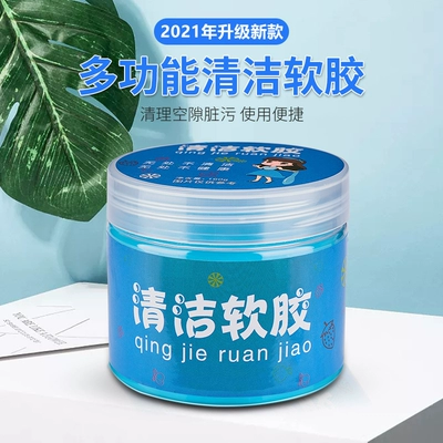 Təmizləyici gel, glue household keyboard mud car