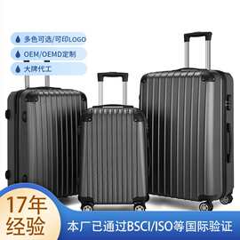 三件套万向轮行李箱包角ABS旅行箱包防盗密码锁拉杆箱子登机箱