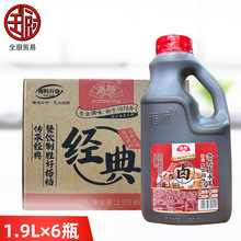 港顺卤水王1.9L*6桶 港式老卤汁商用卤肉饭卤料配方潮汕卤水料包