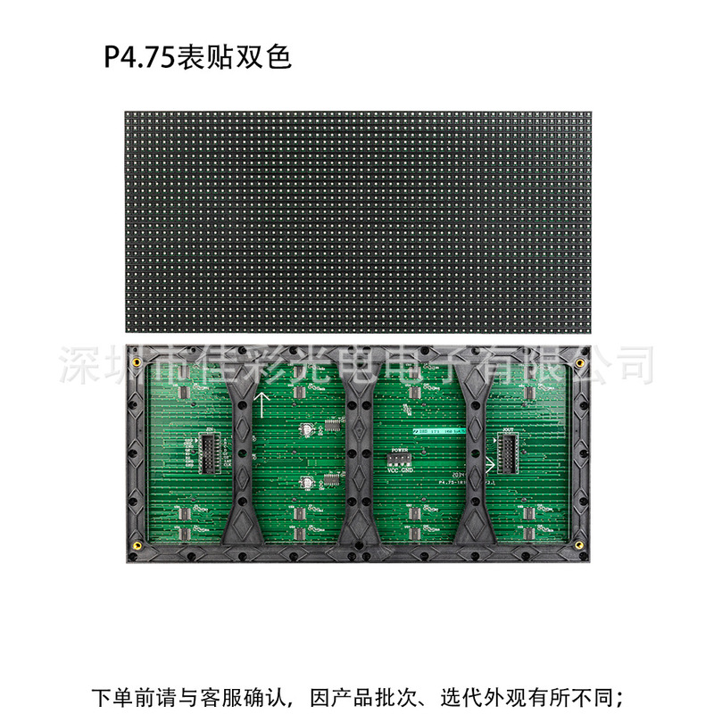 P10ユニットボードP10モジュール単色・二色モジュールLEDディスプレイ広告電子LEDモジュール佳彩光電|undefined