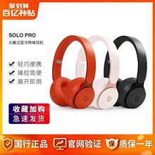 Beats Solo Pro^ʽCo{bħO\Ӷ|m