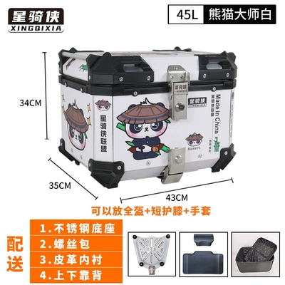 Star Rider aluminum alloy tail box, Motorcycle trunk - 45l-panda-master-white-lining-backrest-stainless-steel-quick-release-base