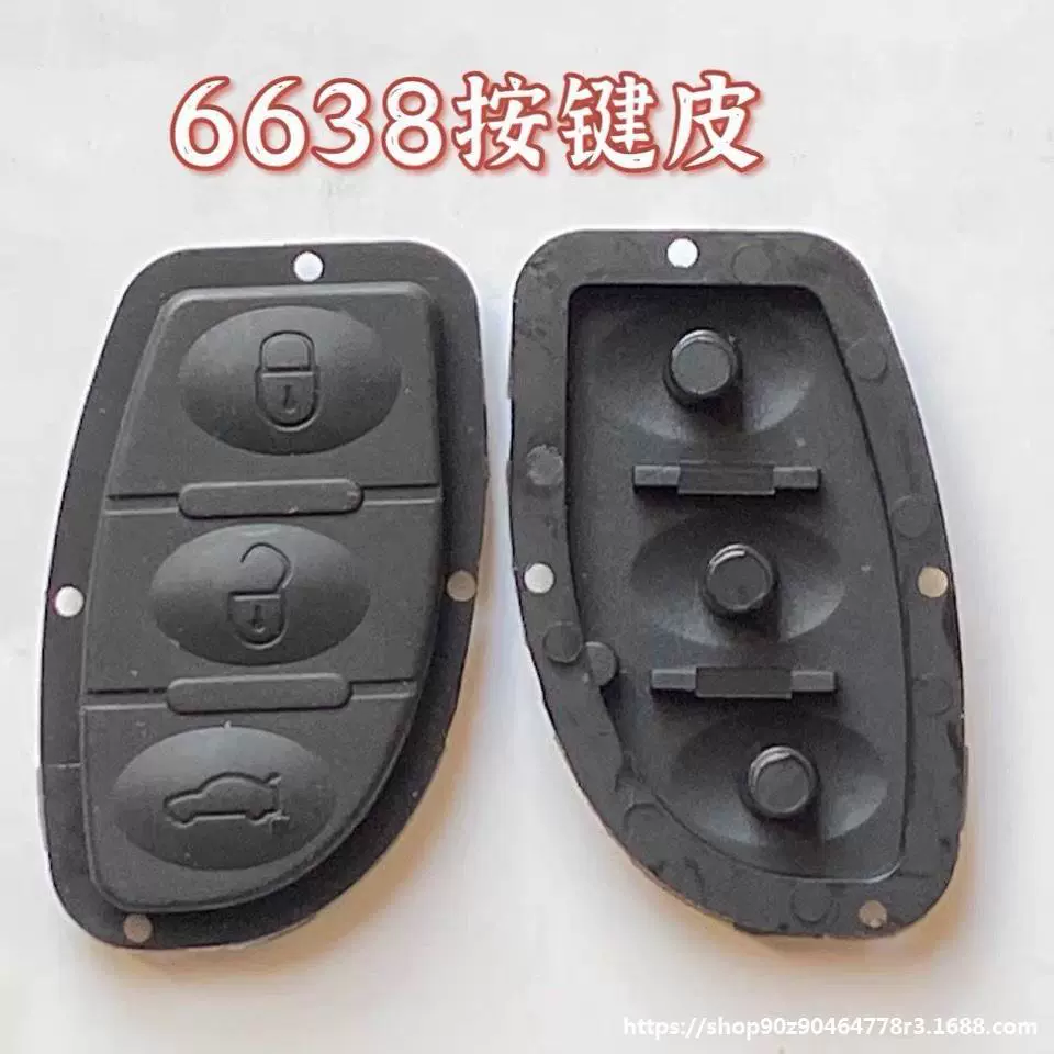YSuitable for remote control 6568 6383 6638 folding car alarm key replacement accessories