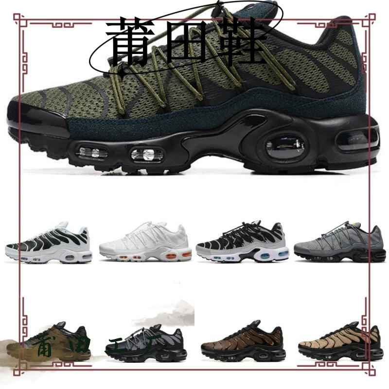 2023 новые кроссовки для внешней торговли трансграничные кроссовки TN кроссовки на воздушной подушке обувь L совместное название кроссовки 40-46