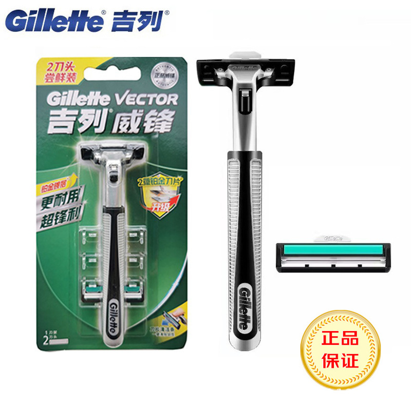 Authentic Gillette Vector 1 Razor Handle with 2 Rotating Double-Layer Razor Blades for Men's Manual Shaving Authentic Gillette Vector 1 Razor Handle with 2 Rotating Double-Layer Razor Blades for Men's Manual Shaving