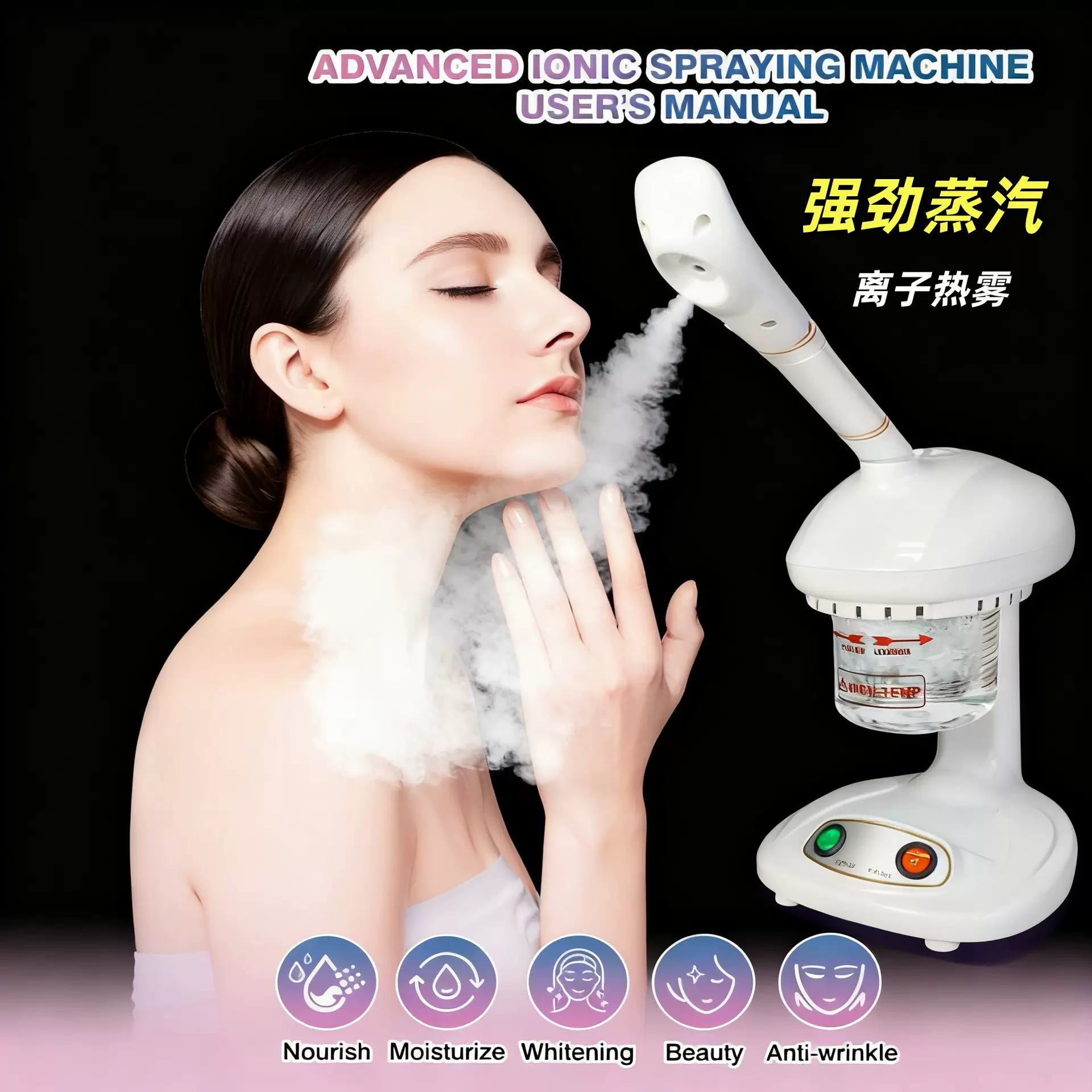 蒸脸器美容院用脸部热敷蒸汽热喷雾器美容仪水蒸脸仪家用热喷