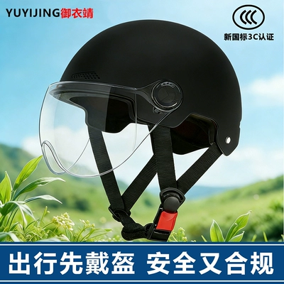 Dəbilqə (Kaska) aksesuarları — Safety Helmet Women's 2026 Sunshade - black-hd-short-lenses