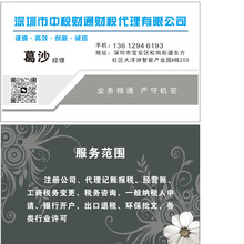 高端公司形象名片彩色印刷名片设计排版PVC会员卡制作衣服标签吊