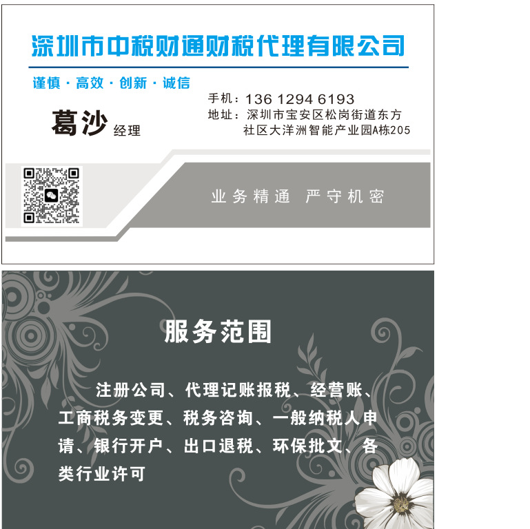 高端公司形象名片彩色印刷名片设计排版PVC会员卡制作衣服标签吊