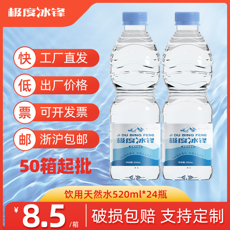 50 Full Boxes of Drinking Natural Water, Purified Water, Non-Mineral Water 520ml*24 Bottles of Factory Beverage Group Purchase Wholesale Special Price 50 Full Boxes of Drinking Natural Water, Purified Water, Non-Mineral Water 520ml*24 Bottles of Factory Beverage Group Purchase Wholesale Special Price