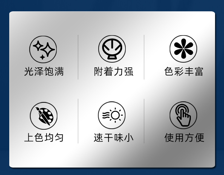 自喷漆屹百分详情_08