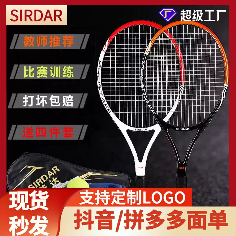 网球拍碳素碳纤维一体拍单人带线回弹网球训练器套装超轻儿童球拍