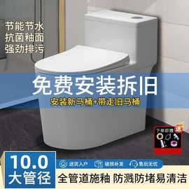 家用马桶水效大口径超漩虹吸式防溅水节水静音卫生间马桶厂家工厂