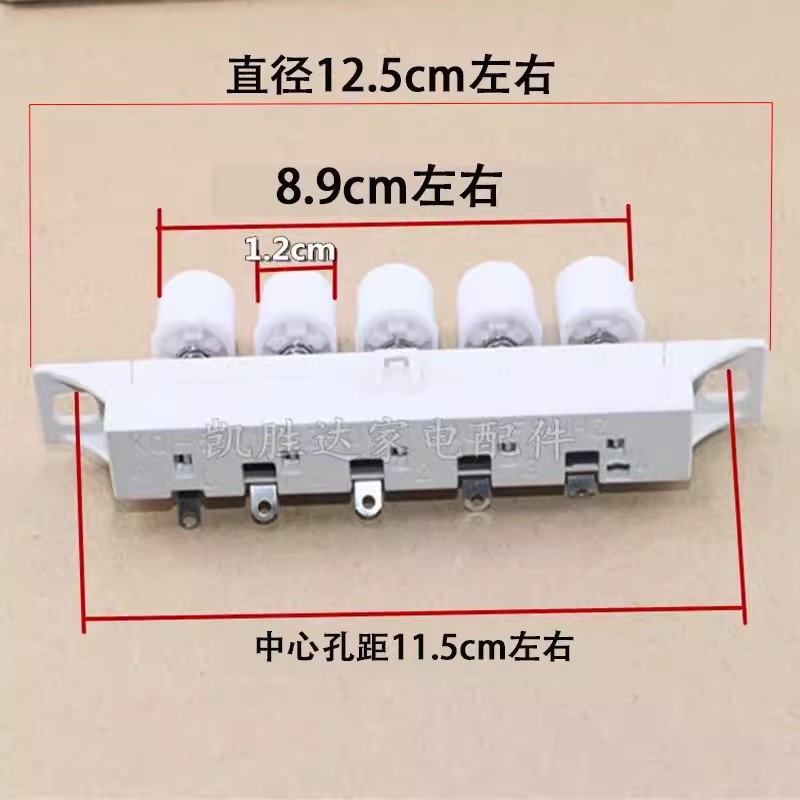 电风扇落地扇通用配件按键开关 4档5位 琴键开关按钮调速开关4档